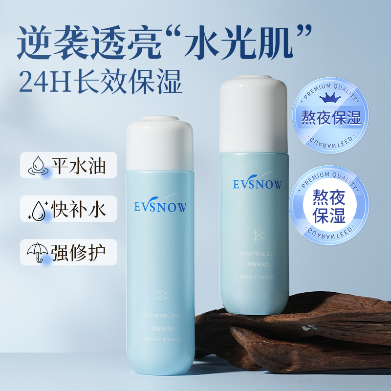 Yifuxue Snow Melt Moisturizing Water Is Gentle and Hydrating, 24-Hour Long-Lasting Moisturizing, Water-Glowing Skin Toner, Moisturizing Type Yifuxue Snow Melt Moisturizing Water Is Gentle and Hydrating, 24-Hour Long-Lasting Moisturizing, Water-Glowing Skin Toner, Moisturizing Type