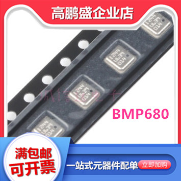 New imported original BMP180 BMP280 BME280 BME680 new air pressure sensor