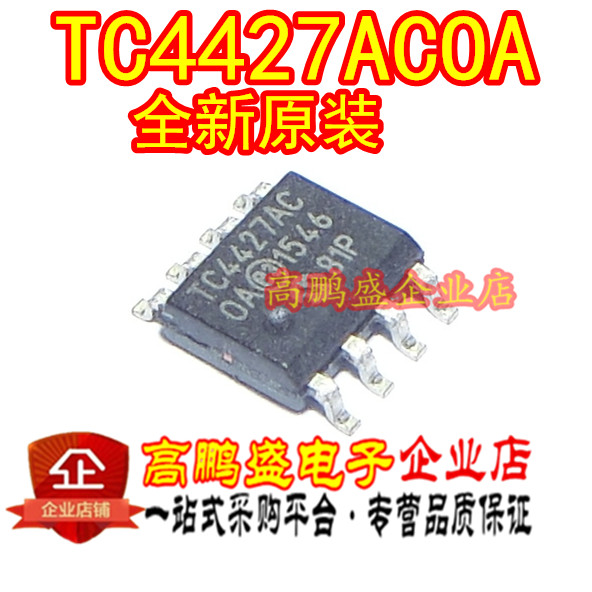 TC4427AEOA TC4427AEOA TC4427A TC4427ACOA SOP8 SOP8 import price can be shot straight