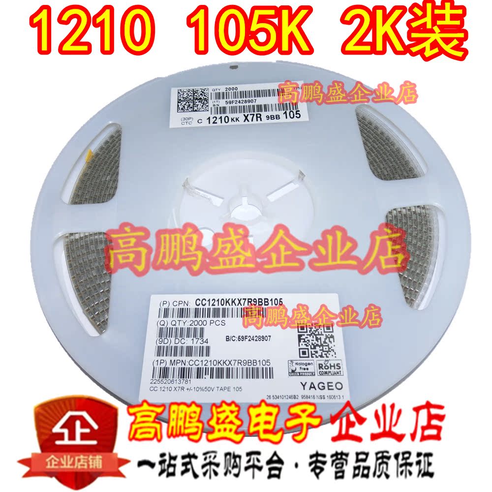 Patch capacitor 1210 1UF 105K 50V X7R 10% Ceramic capacitive MLCC No polarity 1K