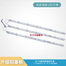 New Universal Haier LD32U3200 U3100 light bar 3 6V7 lamp set