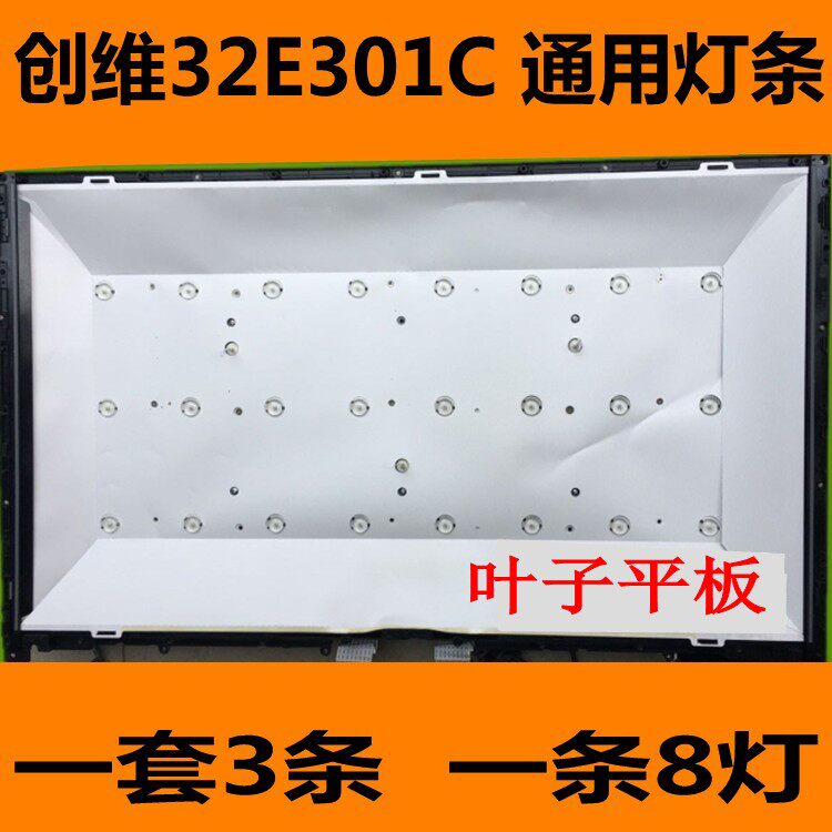 New creatives 32E301C light strips 32E380S light strips 32E350E light strips a set of 3 each 8 lamps