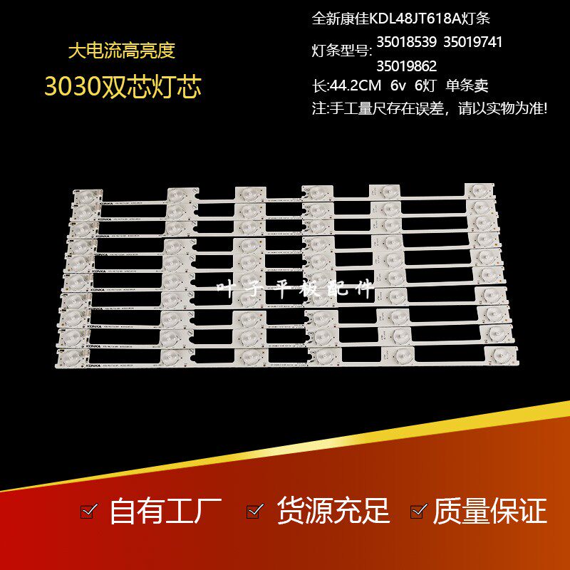 New LCD TV LED48 inch Kangjia KDL48JT618A lamp strip 35018539 lamp strip
