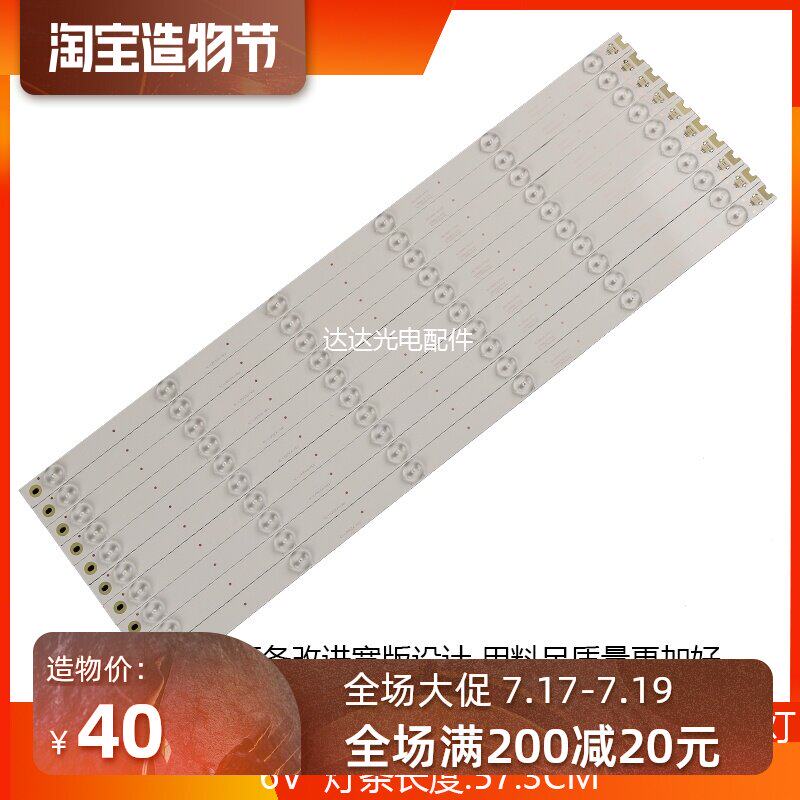 TCL L55E5800A-UD D55A620U B55A558U Light bar YHF-4C-LB5506-YH1 TV