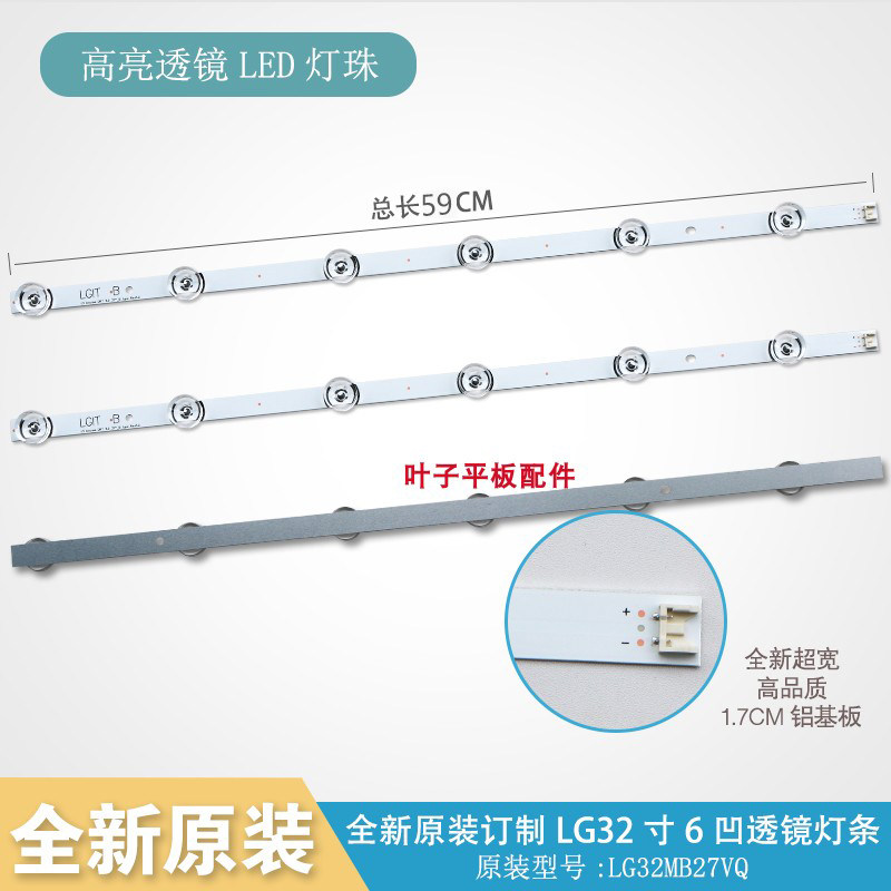 New custom LG32LB5610-CD light bar CEM-3-S94V-0 1506LED set price 3