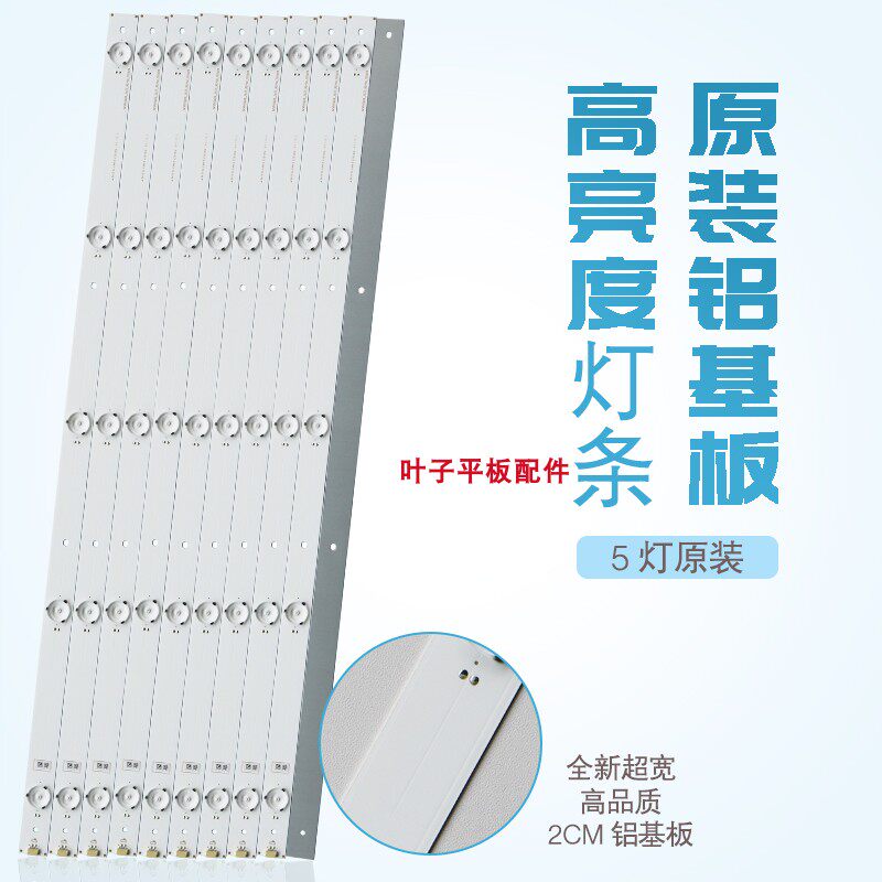 Original sea letter LED55EC290N 55K330 light strip SVH550AH9-5LED_REV04_150409