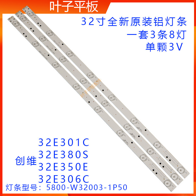 Custom Genesis 32E350E 32E380S 32E320W 32E306C 32E306C strip 5800-W32003-1P50 