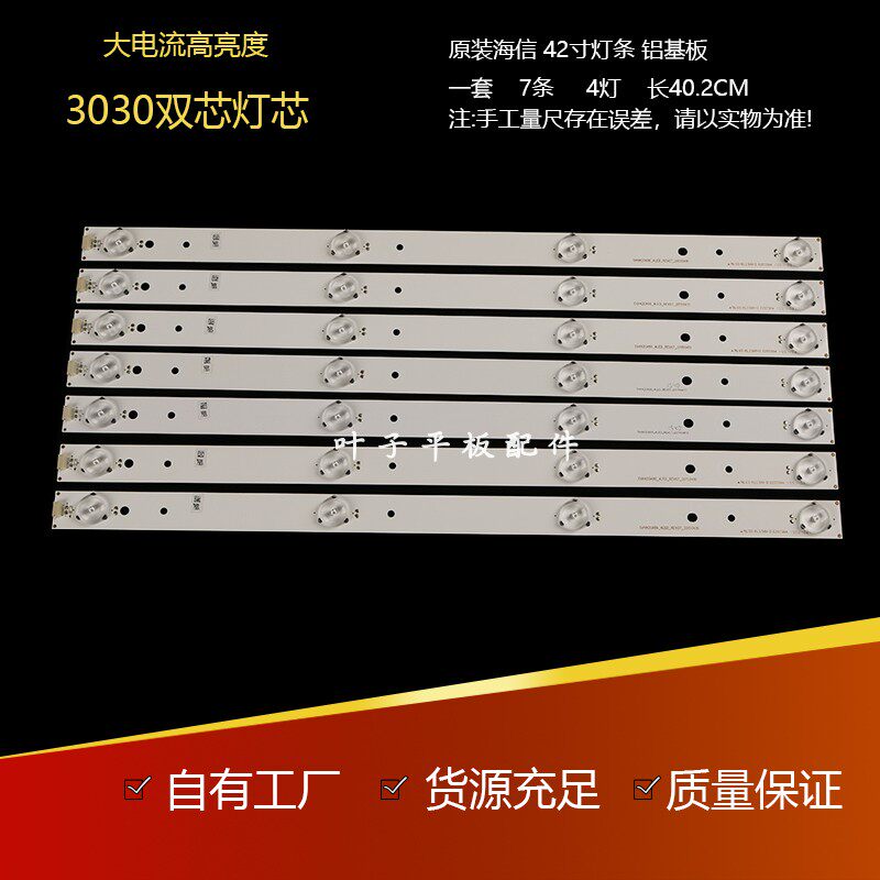 Hisense LED42H168 light bar SVH420A86-4LED-REV05-20140923 LCD TV light bar