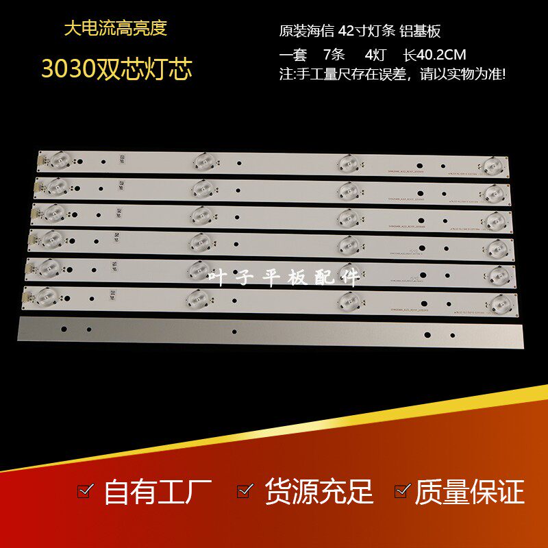 Haixin LED43K5100U light LED43K300U LED43K300U LED43EC520UA LED43M5000U LED43M5000U strip