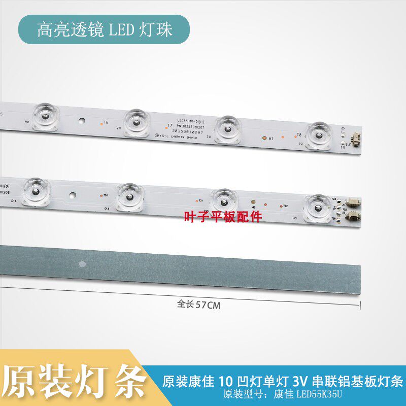 Brand new custom Haier LS55A51 Moka mooka U55K5 U55A5 LED55D10-01 LED55D10-01 (D) light bar