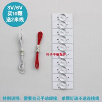 10pcs 32-65 inch lens lamp beads LCD TV modified lamp beads LED lamp beads assembly machine 3V 6V lamp beads