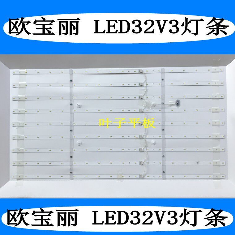 Brand new liquid crystal 32-inch Opel LED32V3 lamp strip long iridescent lamp Universal light strip aluminium substrate lamp bar high brightness