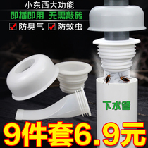 Kitchen floor drain sewer water plug washing machine deodorant seal ring sewer pipe deodorant cover silicone deodorant core plug