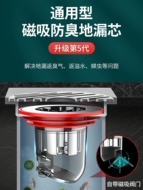 Sàn thoát nước khử mùi phòng tắm ống cống lọc cống ổ cắm phổ khử mùi bìa niêm phong lõi bên trong bìa hiện vật nắp thoát sàn nhà vệ sinh