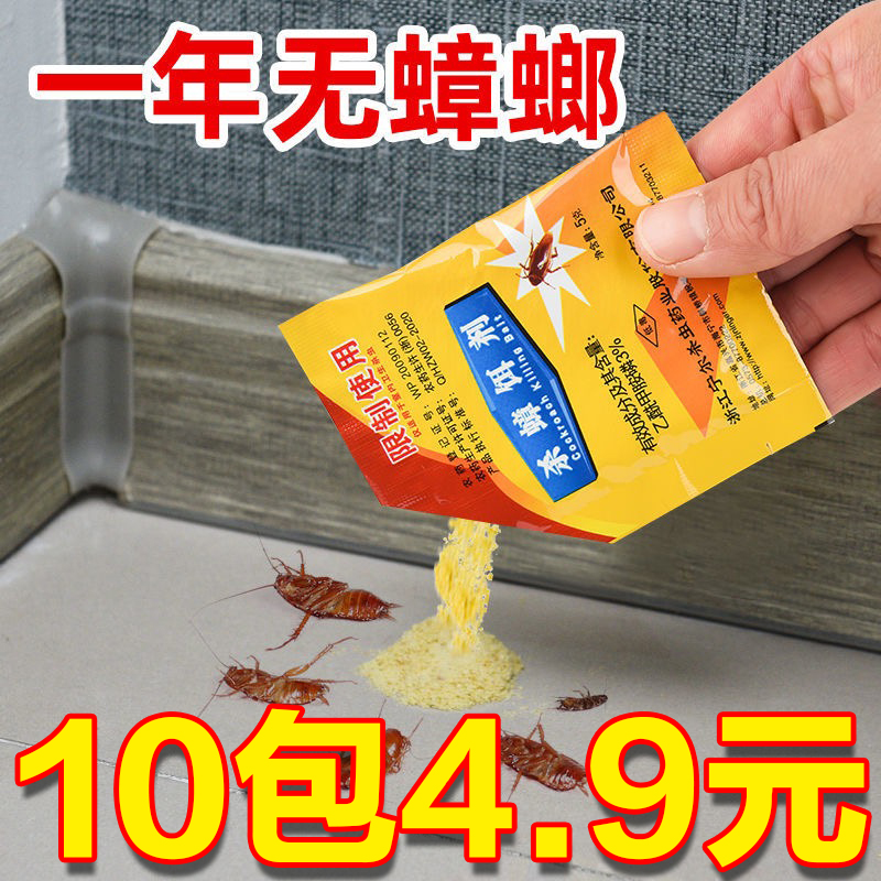 10 Packs Cockroach Drug Home Non-Non-toxic Kitchen God cockroach Cockroach Powder Full Nest End Killing of Bait Agent Gram Little Strong