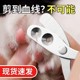 Cat nail clippers round hole small blind cutter