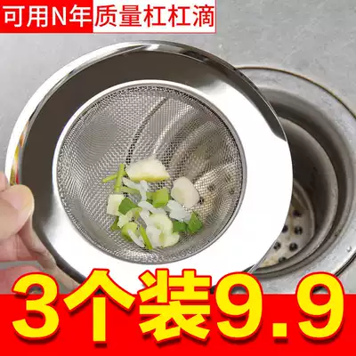 Kitchen sink filter Stainless steel universal sewer floor drain Washing basin Funnel pool drain net lifting cage lid