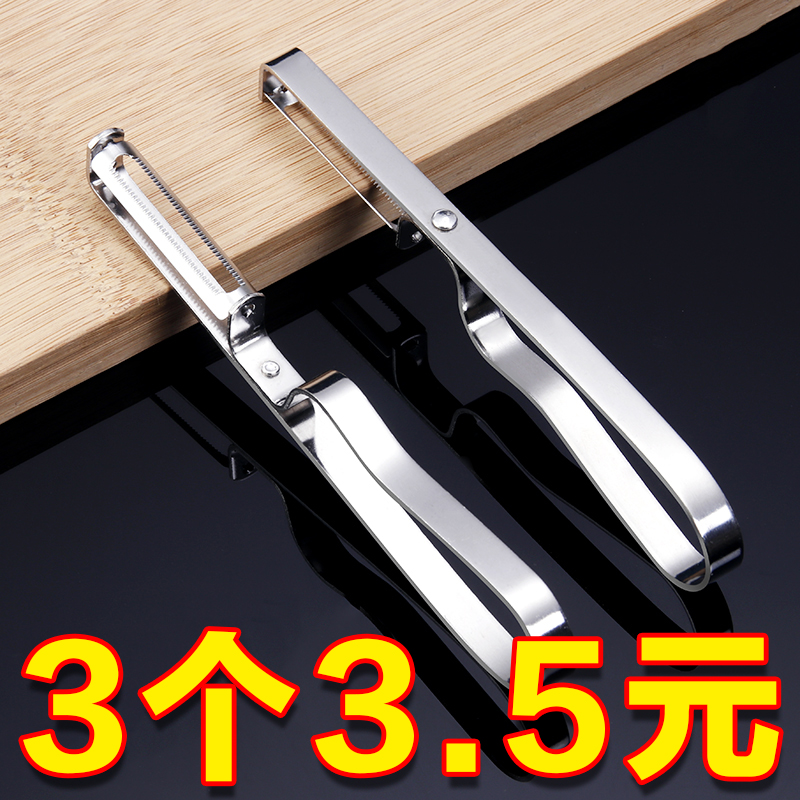 Fruit cutter fruit cutter shaver shaver potato household stainless steel peel artifacts multi-functional kitchen peel