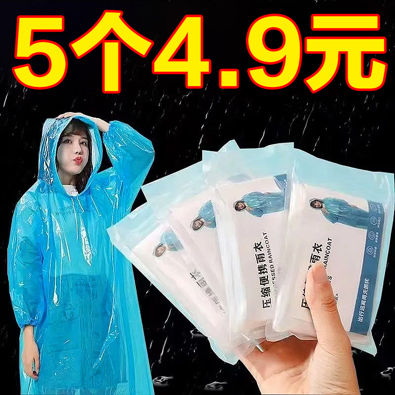 One-time raincoat long full body heavy rain male adult lady adult transparent thickness and portable child raincloth