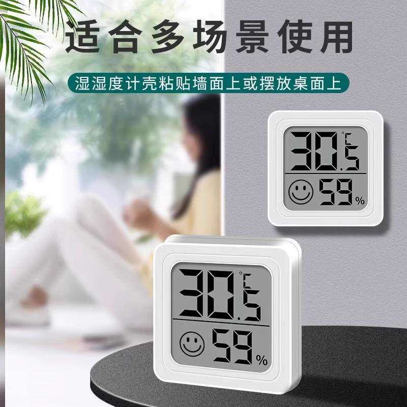 Thermometer and Hygrometer for Indoor Use, Accurate and High-Precision Digital Smart Display Wall-Mounted Baby Room Dry and Wet Temperature Meter