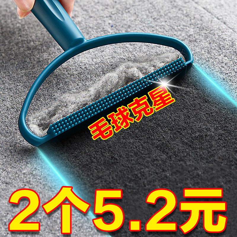 Scrapper home hair ball trimminger clothes up to ball clothes go to ball demuller fur, big coat except matterball machine god