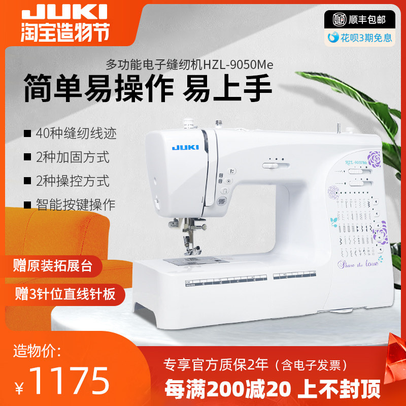 Heavy machine household electronic sewing machine 60HR 9050ME multi-function automatic electric eat thick belt simple lock edge