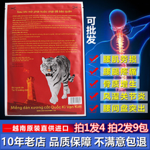 Vietnam Red Tiger Army Paste Original White Tiger Live Ointment Wan Gold Sticker National Flag Army Sticker Waist and Leg Cervical Spine