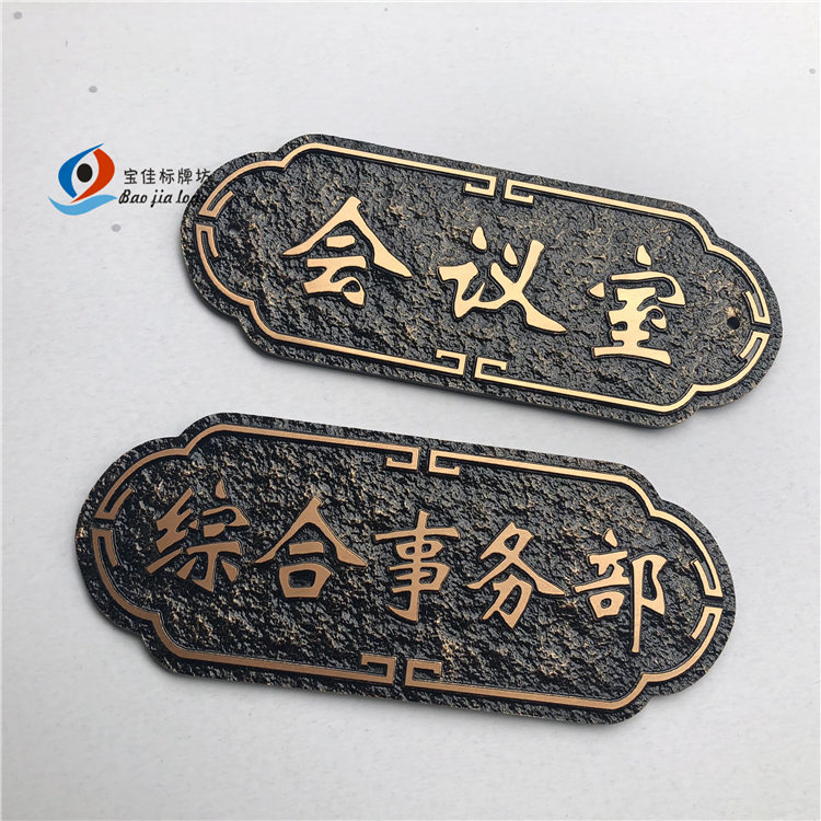 New Chinese house number custom acrylic department card Office sign board General Manager Creative sign board Company Department