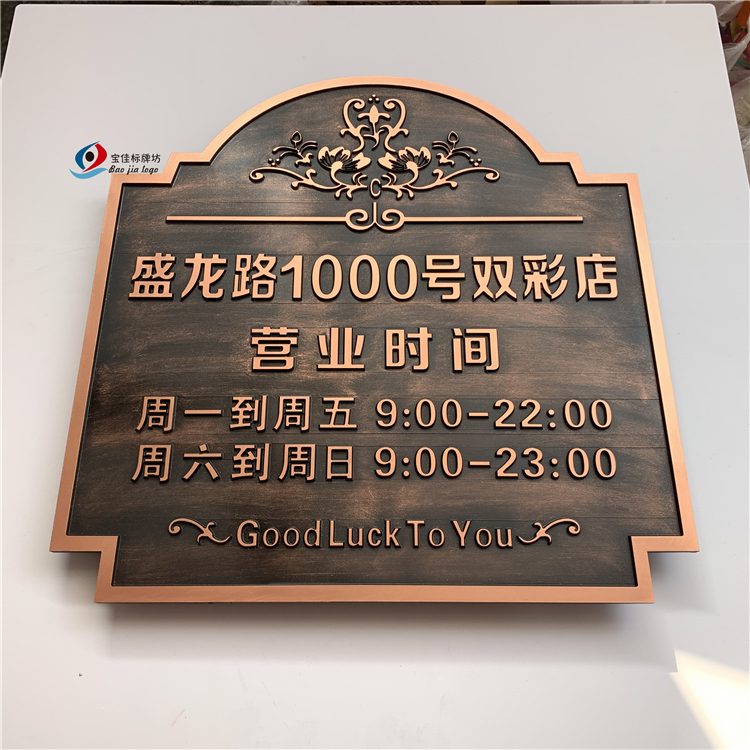 Acrylic house number custom studio company logo brand logo brand creative signboard floor archway building brand