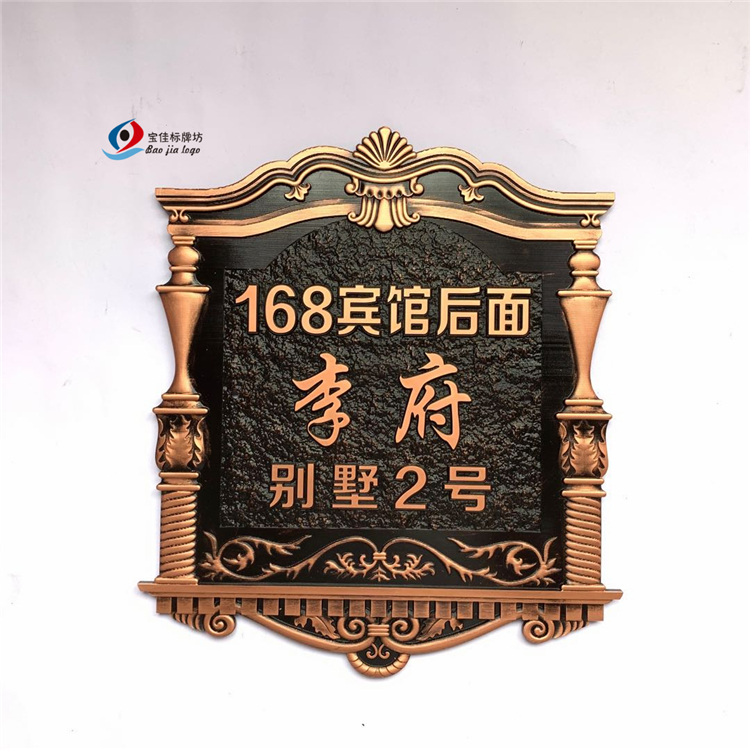 High-end imitation copper door plate home community villa European-style house number custom-made acrylic building floor plate custom-made