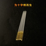 Официальная подлинная вышитая игольчатая игольная игольная игольная игла Королевская Мона Лиза.