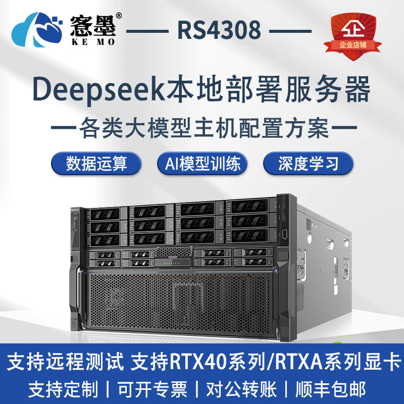 Deepseek Local-Deployed Gpu Computing Server Deep Learning Workstation Ai Training Host 4090