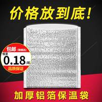 Aluminum foil insulation bag takeaway seafood barbecue pizza hairy crab disposable food packing fresh and thick insulation bag