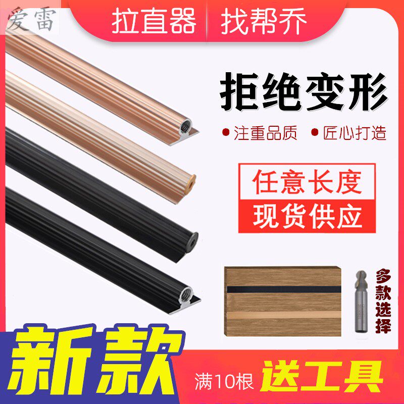 Straightener slotted cutter head cabinet door straightener door panel wardrobe slotted knife milling cutter door anti-deformation straightener correction