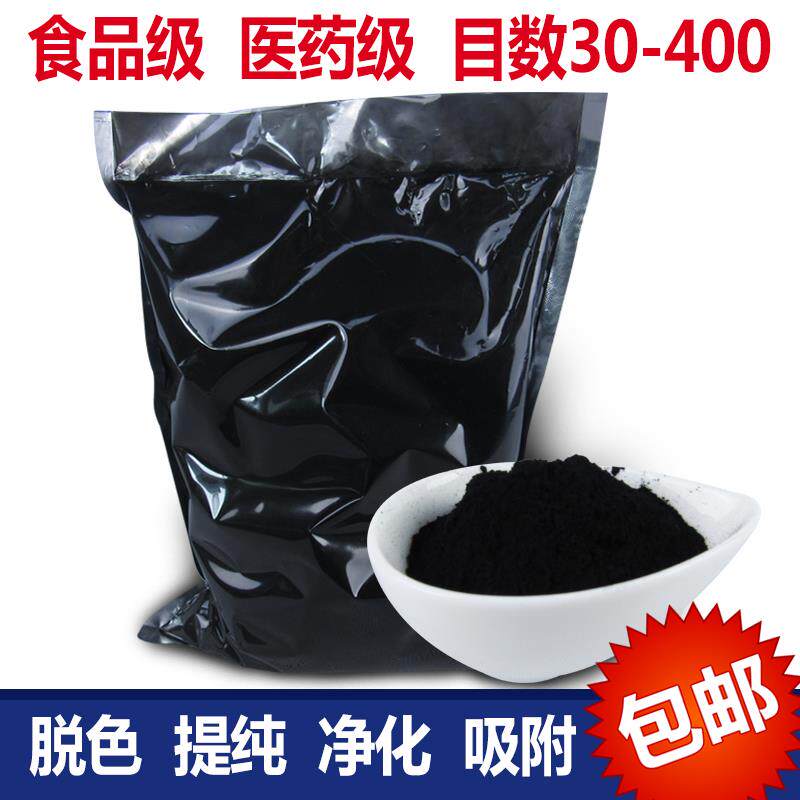 Powdered activated carbon fading strong food-grade carbon powder filter liquor edible oil sugar fading 40kg