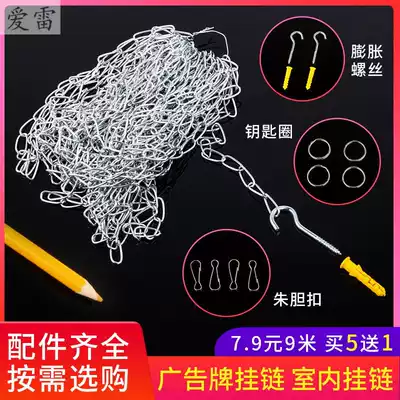 Small iron strip fine iron 1 5mm fine iron chain hanging chain hanging chain hanging galvanized lamp chain advertising hanging plate refining