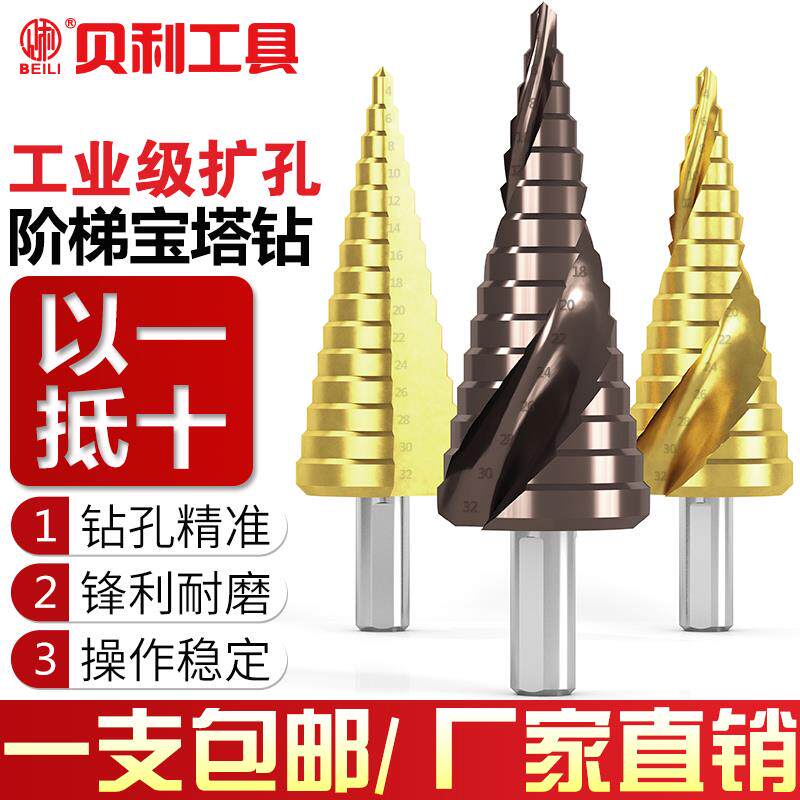 Cobalt Baota Drill Bit Large Total Tungsten Steel Perforated God Instrumental Tower Drill Iron Stainless Steel Special Chambering Driller