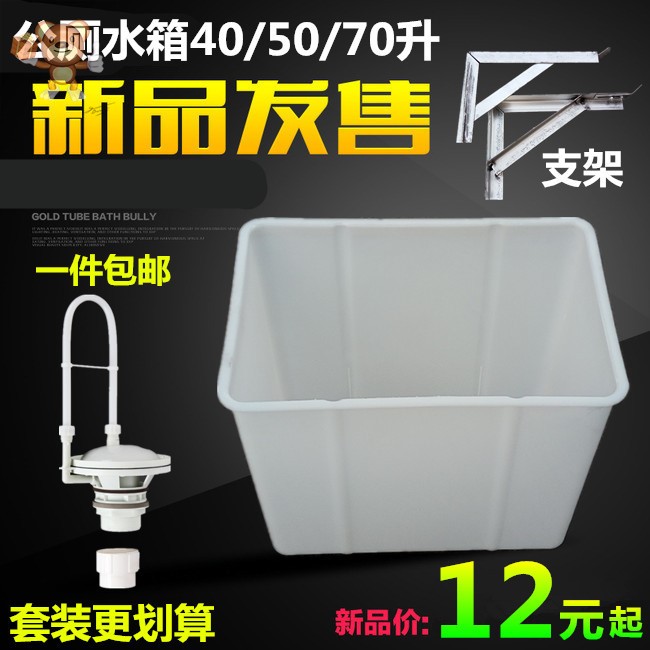 Public toilet toilet squatting pan water tank 40-70 litres school factory site public dressing room public automatic flushing 721