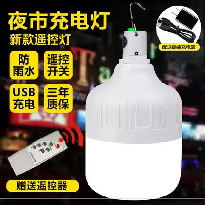 Smart charging bulb large wattage 150 watts without plug-in market Night Market lights business energy-saving hanging Wireless