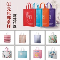 Non-woven bag set to make hand bag custom eco-friendly bag supermarket advertising shopping bag printed word printed logo spot