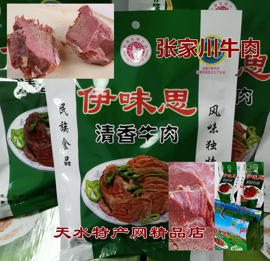 Gansu Tianshui Specialty Zhangjiachuan Yiweisi Fragrant Beef Cooked Beef 225g Hand Shredded Beef