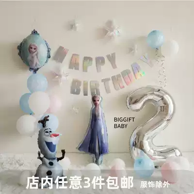 BIGGIFT ~ Baby Girl Children's Birthday Aisha Princess Frozen Theme Party Arrangement Background Decoration