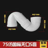 75 Национальный стандарт имитации S-типа без губ (60)