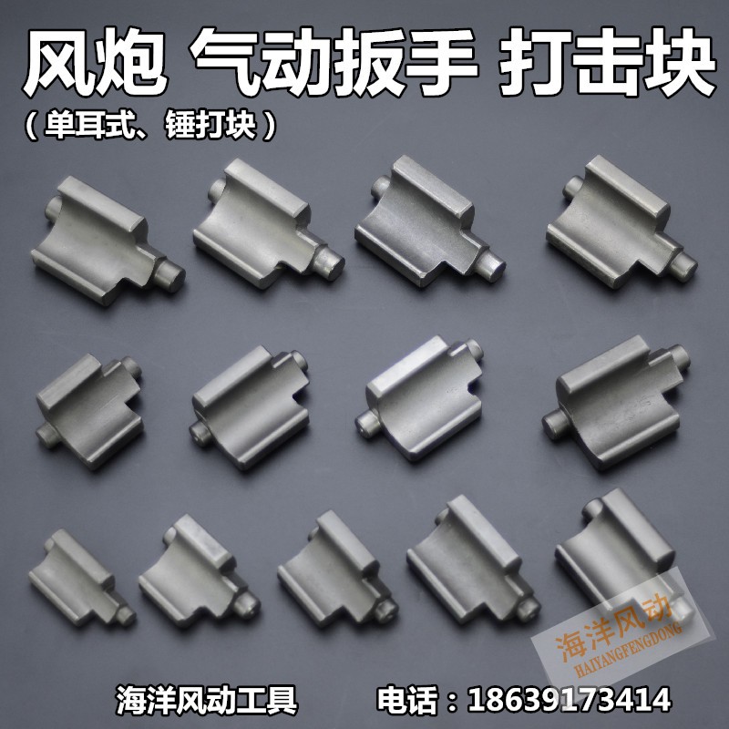 Pneumatic Wrench New Original Fitting Accessories Pneumatic Wrench Percussion Block Eccentric Block All Models Complete