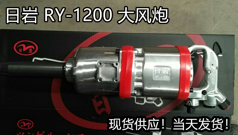 The 1200 wind gun industrial grade of hard pneumatic wrench tire removal province powerful auto repair tool