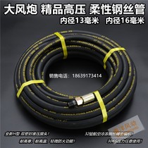 Large wind cannon pneumatic wrench canvas pattern double-layer rubber steel wire tube inner diameter 13MM16MM special for tracheal wind cannon