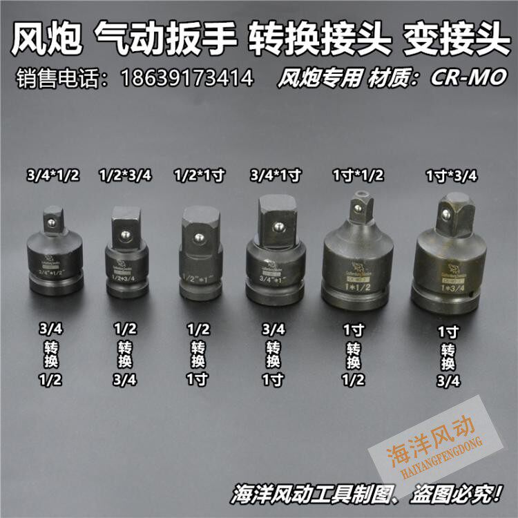 German wolf wind gun conversion joint switch joint 1 inch to 3 4 2 2 3 4 4 1 inch