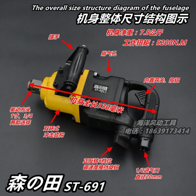 giá máy bơm hơi mini Stroke Lon Morita 691 3/4 Pháo gió Cao Mô-men xoắn Công nghiệp Khí nén Cờ lê Công cụ Khí nén máy nén khí puma mini