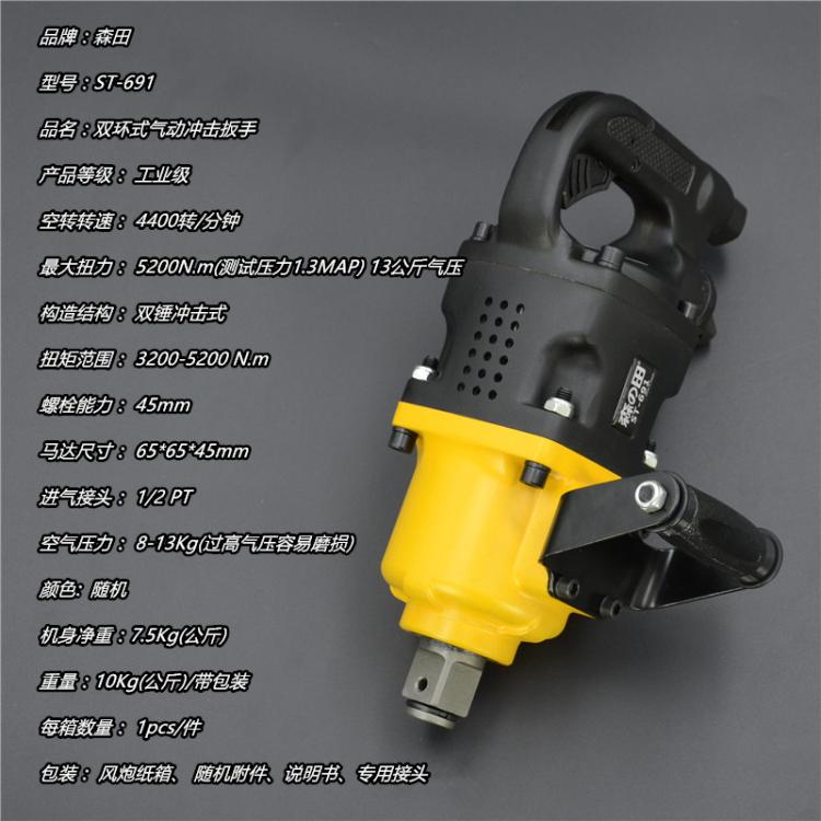 giá máy bơm hơi mini Stroke Lon Morita 691 3/4 Pháo gió Cao Mô-men xoắn Công nghiệp Khí nén Cờ lê Công cụ Khí nén máy nén khí puma mini