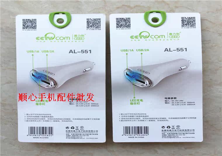 chargeur 2A - Ref 1292600 Image 34